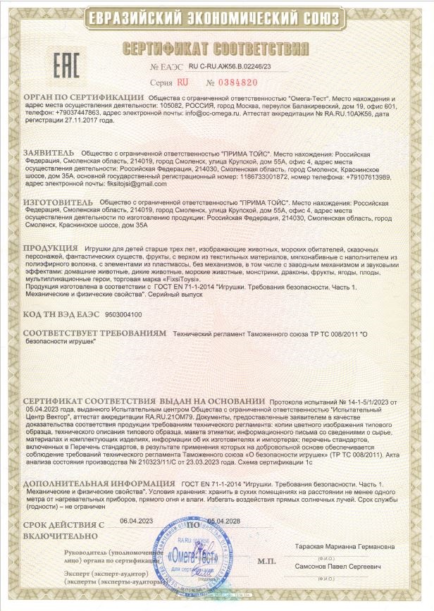 Сертификат Дивале Прима