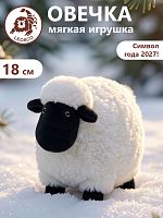 BLS1825 Игрушка мягконабивная Овечка черная 18 см