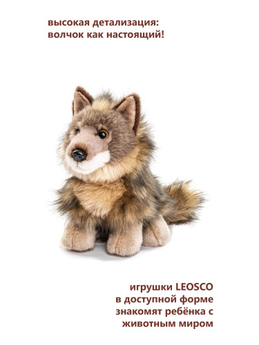 018KS Игрушка мягконабивная Койот 18 см фото 4