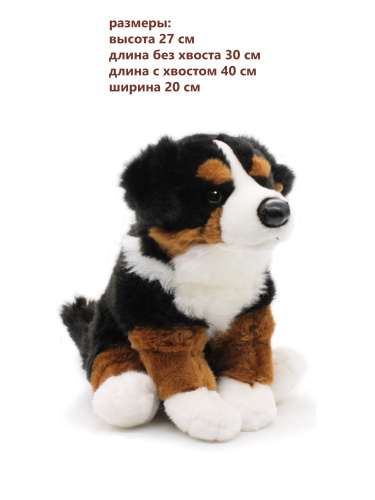 32314A Игрушка мягконабивная Собаки сидящие 30 см (ретривер, берн, овчарка) фото 6
