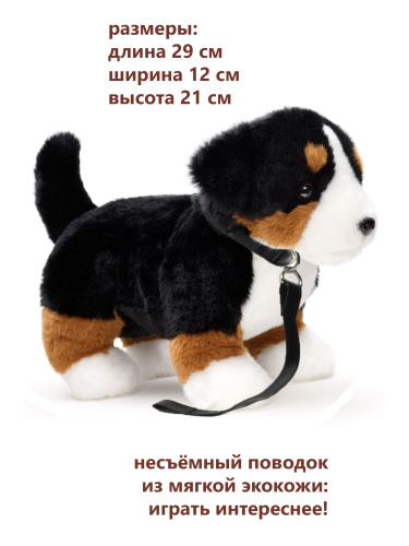 21154R Игрушка мягконабивная Берн 29см фото 2