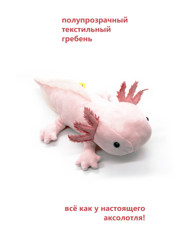 Div008 Игрушка мягконабивная Дивале Аксолотль 32 см фото 7
