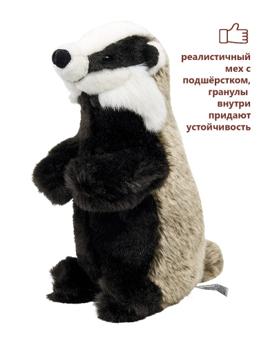 25121DA  Игрушка мягконабивная Барсук стоящий 28 см фото 3