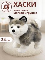 62432 Игрушка мягконабивная Хаски стоящ. 23см