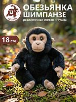 50062 Игрушка мягконабивная Шимпанзе 18см
