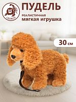 21114R-2 Игрушка мягконабивная Пудель абрикосовый 30 см с поводком