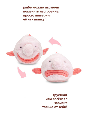 60214 Игрушка мягконабивная Рыба Капля 30см фото 3