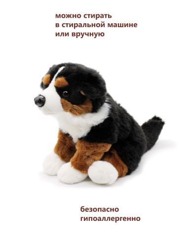 32314A Игрушка мягконабивная Собаки сидящие 30 см (ретривер, берн, овчарка) фото 8