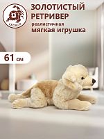 22898В Игрушка мягконабивная Золотистый Ретривер без шлейки 61см