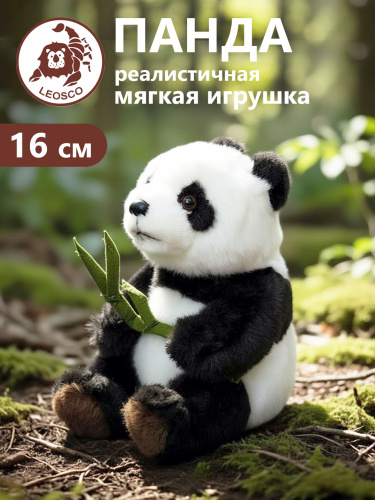 10832 Игрушка мягконабивная Панда сид. 16см
