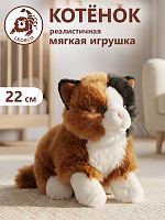 13110A Игрушка мягконабивная Котята в асс (6), 22 см