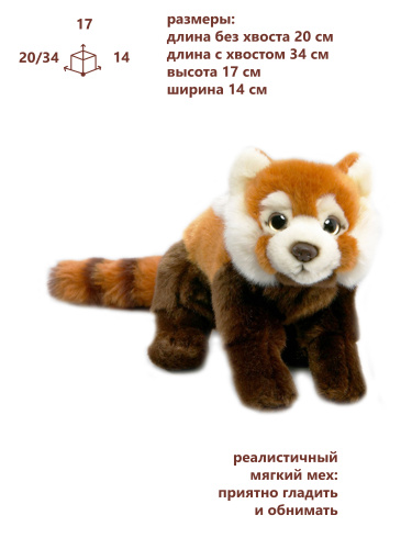11193 Игрушка мягконабивная Красная панда 20 см. фото 2