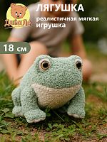 Div010 Игрушка мягконабивная Дивале Лягушка, 18 см