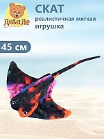 119-2/20/31 Игрушка мягконабивная Дивале Скат цветной длина с хвостом 45 см.