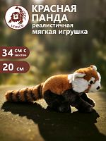 11193 Игрушка мягконабивная Красная панда 20 см.