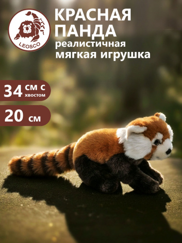 11193 Игрушка мягконабивная Красная панда 20 см.