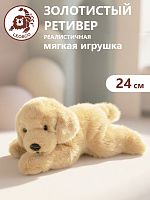 72162 Игрушка мягконабивная Ретривер 24 см