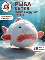 60214 Игрушка мягконабивная Рыба Капля 30см