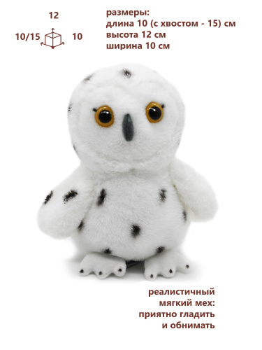 15122VEW Игрушка мягконабивная Совенок 15см фото 2