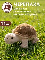 15124MLS Игрушка мягконабивная Черепашка бежевая 14 см
