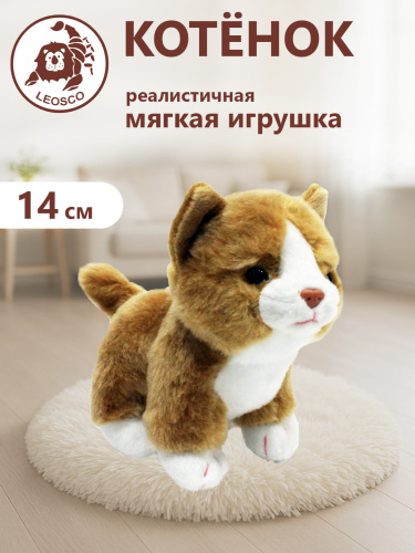 30012А Игрушка мягконабивная Котенок 14с м в асс. фото 4