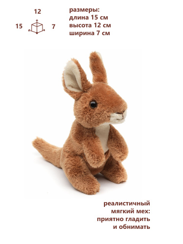 15123WK Игрушка мягконабивная Кенгуренок 15см фото 2