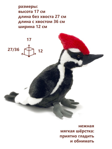 26121 Игрушка мягконабивная Птица Дятел 27см фото 2