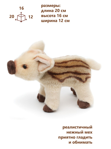 02022 Игрушка мягконабивная Кабанчик 20см фото 2