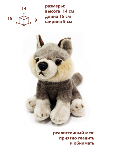 0151W2  Игрушка мягконабивная Волчонок 15см фото 2