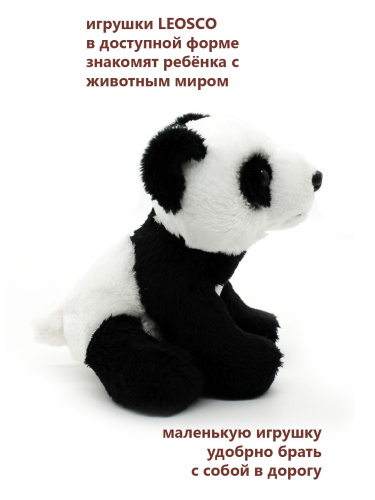 15123 Игрушка мягконабивная Панда 15 см фото 4