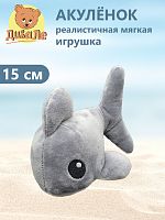 001/15/78 Игрушка мягконабивная Дивале Акулёнок серый 15 см