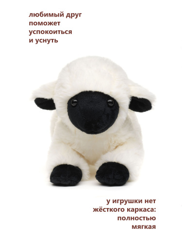 2225BLS Игрушка мягконабивная Овечка лежащая 22 см фото 5