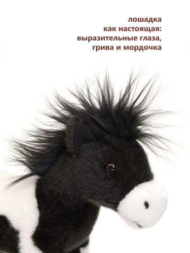 25122 Игрушка мягконабивная Лошадь пятнистая 25 см фото 3