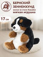 20722 Игрушка мягконабивная  Берн 17 см
