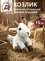 HZ015122 Игрушка мягконабивная Козлик 15 см