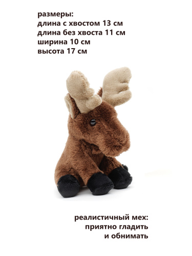 15124WE Игрушка мягконабивная Лось 17см фото 3