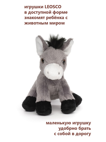 15124BE Игрушка мягконабивная Ослик 14см фото 4