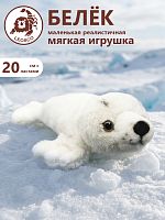 0151SE Игрушка мягконабивная Белёк 15см