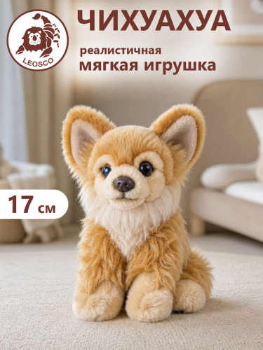 22292А Игрушка мягконабивная Чихуахуа 17см фото 2