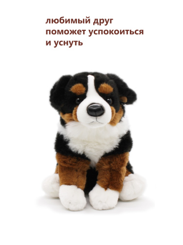 32314A Игрушка мягконабивная Собаки сидящие 30 см (ретривер, берн, овчарка) фото 10