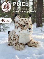 41037R4 Игрушка мягконабивная Рысь 46см