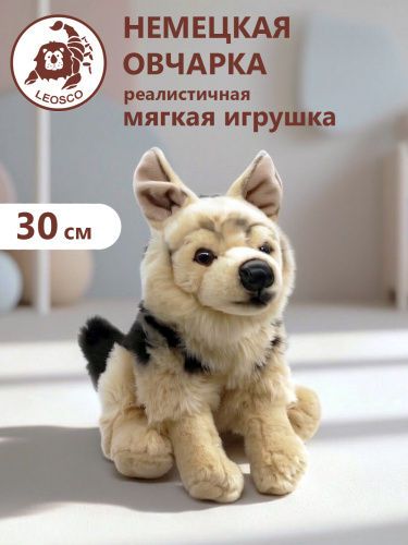 32314A Игрушка мягконабивная Собаки сидящие 30 см (ретривер, берн, овчарка) фото 3