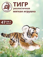 30034 Игрушка мягконабивная Тигр рыжий, 30см