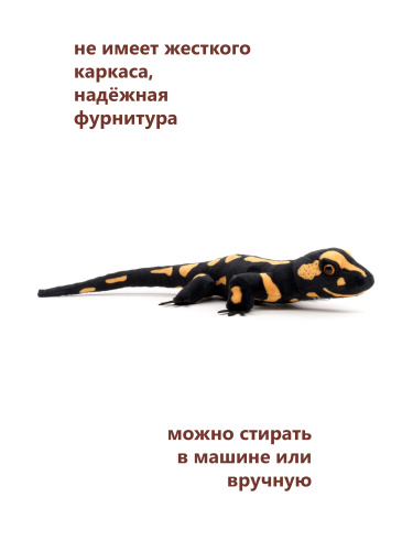 2525HWS Игрушка мягконабивная Огненная саламандра 34 см фото 6