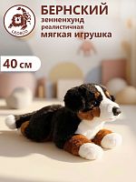22816 Игрушка мягконабивная Бернский зенненхунд 40 см