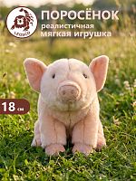 18121 Игрушка мягконабивная Поросенок 18см