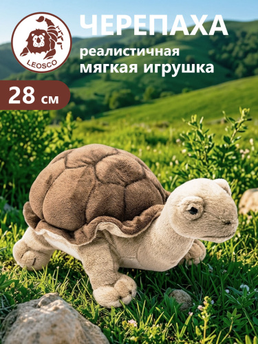 60895 Игрушка мягконабивная Черепашка бежевая 28см