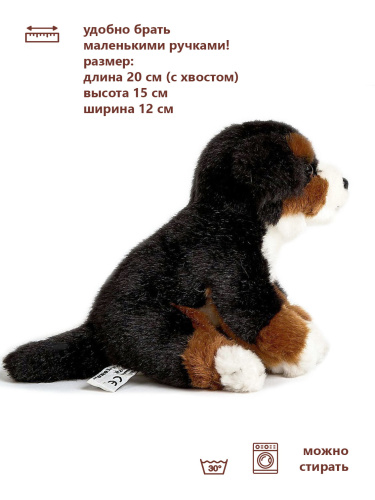 82190 Игрушка мягконабивная Берн 17 см сид фото 2