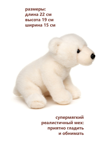 10744 Игрушка мягконабивная Медвежонок полярный 22см фото 2