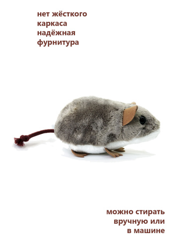 15122HM Игрушка мягконабивная Мышонок 15см фото 7